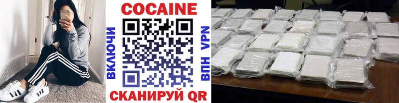 Кокаин VHQ  закладки  Пыталово 