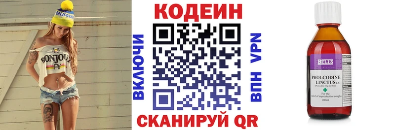 kraken   Пыталово  Codein напиток Lean (лин) 