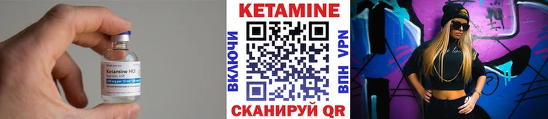 КЕТАМИН VHQ Пыталово