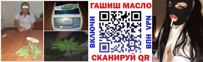 ТГК гашишное масло  мега вход  Пыталово 